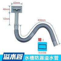 厨房洗菜盆下水管管道配件水槽双槽水池下水器洗碗池排水管子套装|溢水头+溢水管