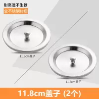 不锈钢盖子洗菜盆塞子水槽盖下水盖双槽水塞水槽洗碗池堵水配件|11.8cm盖子(2个)