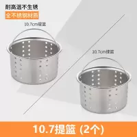 不锈钢盖子洗菜盆塞子水槽盖下水盖双槽水塞水槽洗碗池堵水配件|10.7cm提篮(2个)