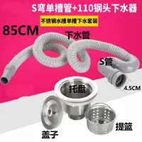 厨房水槽加长下水管下水器防臭s型耐高温洗菜盆下水管通用带钢丝|110下水器[0.8m直管+S管]