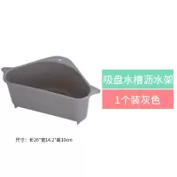 三角形沥水篮水池厨房专用洗菜盆滤水篮水槽挂篮家用转角塑料收纳|灰色