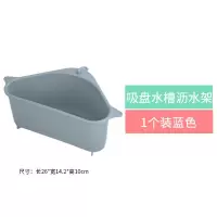 三角形沥水篮水池厨房专用洗菜盆滤水篮水槽挂篮家用转角塑料收纳|蓝色