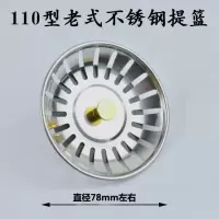 厨房洗菜盆下水管 水槽不锈钢下水器配件排水管洗碗池下水管套装|老式不锈钢提篮