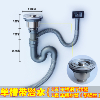 厨房水槽加长下水管下水器防臭s型耐高温洗菜盆下水管通用带钢丝|110下水器[85cm+S管+溢水]