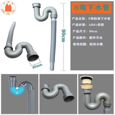 老式陶瓷水池水槽塑料下水器落水头洗衣柜拖把池厨房洗菜池下水管|S弯防臭下水管(1根)