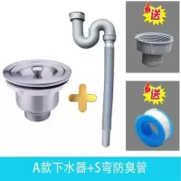 老式陶瓷水池水槽塑料下水器落水头洗衣柜拖把池厨房洗菜池下水管|A款+S弯管