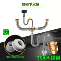 厨房双槽不锈钢水槽下水器洗菜双盆不锈钢下水管防臭防鼠咬耐高温|304不锈钢双槽(无头)
