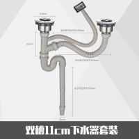 通用水槽双槽下水器厨房用防臭不锈钢盆用不堵口洗菜盆用下水管|双料套装--原料管加钢头[推荐]