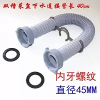 通用水槽双槽下水器厨房用防臭不锈钢盆用不堵口洗菜盆用下水管|双槽连接管