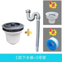 老式陶瓷水池水槽塑料下水器落水头洗衣柜拖把池厨房洗菜池下水管|C款+S弯管