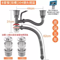 厨房水槽洗菜盆下水管配件洗碗池双槽套装槽下水器水池排水管子道|B套餐双槽304钢头110+110
