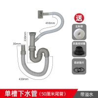 厨房洗菜盆下水管管道配件水槽双槽水池下水器洗碗池加厚排水管子|加厚单槽下水管尾管100厘米有溢水管