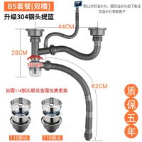 厨房水槽洗菜盆下水管配件洗碗池双槽套装槽下水器水池排水管子道|BS套餐双槽304钢头110+110