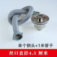 厨房洗菜盆加长下水管水槽洗碗池下水器排水管防臭防堵水管子配件|单槽钢头+1米管