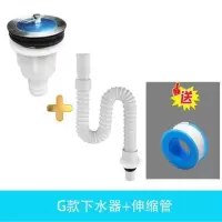 老式陶瓷水池水槽塑料下水器落水头洗衣柜拖把池厨房洗菜池下水管|G款+伸缩管