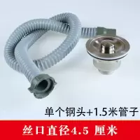 厨房洗菜盆加长下水管水槽洗碗池下水器排水管防臭防堵水管子配件|单槽钢头+.1.5米管
