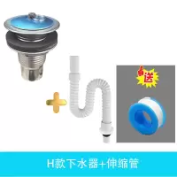 老式陶瓷水池水槽塑料下水器落水头洗衣柜拖把池厨房洗菜池下水管|H款+伸缩管