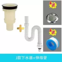 老式陶瓷水池水槽塑料下水器落水头洗衣柜拖把池厨房洗菜池下水管|J款+伸缩管
