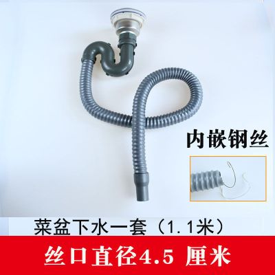 厨房洗菜盆加长下水管水槽洗碗池下水器排水管防臭防堵水管子配件|单槽钢头+S弯管1米