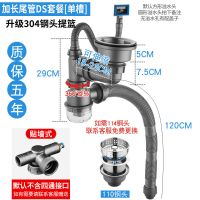 厨房水槽洗菜盆下水管配件洗碗池双槽套装槽下水器水池排水管子道|加长尾管DS套餐单槽升级304钢头