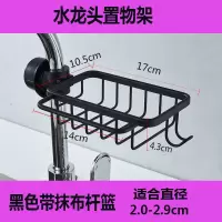 厨房收纳水龙头沥水篮置物水槽洗碗海绵用品免打孔皂盒水池抹布架|D款-哑光黑带抹布杆