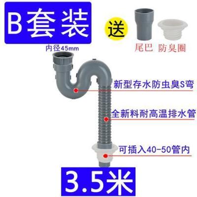 厨房水槽下水配件 拖把池下水管 单槽洗菜盆排水管加长1.2m2米3米|3.5米长直管(带防臭弯)