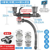 厨房水槽洗菜盆下水管配件洗碗池双槽套装槽下水器水池排水管子道|D套餐双槽140+114钢头提篮