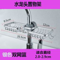 厨房收纳水龙头沥水篮置物水槽洗碗海绵用品免打孔皂盒水池抹布架|H款-亮砂银双网篮