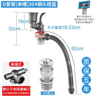 厨房水槽洗菜盆下水管配件洗碗池双槽套装槽下水器水池排水管子道|D套餐单槽升级140钢头提篮