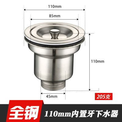 厨房洗菜盆下水管水槽下水器洗碗池下水配件漏碗提篮塞子下水器|B款110mm内丝下水器