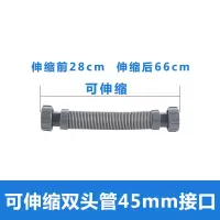 厨房洗菜盆下水道排水管加长水槽防臭下水管配件洗碗|A款双头连接管[45mm接口] ABS塑料可拉长缩短管身内置钢丝防臭