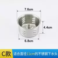 提篮过滤隔渣小提篮下水器配件厨房水槽不锈钢下水漏网|C款7.6豪华小提蓝