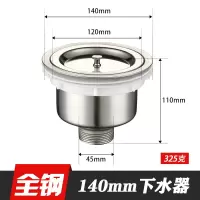 厨房洗菜盆下水管水槽下水器洗碗池下水配件漏碗提篮塞子下水器|D款140mm下水器