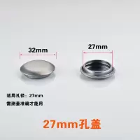 皂液器装饰盖子不锈钢水槽孔盖面盆龙头孔堵头水池洗菜盆密封配件|孔径27mm[卡扣无垫圈]