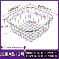 厨房水槽沥水架沥水篮304不锈钢水池洗菜盆滤淘洗碗池置物水果蓝|AB加粗[外径29*29]