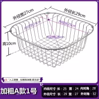 厨房水槽沥水架沥水篮304不锈钢水池洗菜盆滤淘洗碗池置物水果蓝|A1加粗[外径29*27]