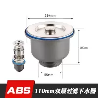 厨房洗菜盆下水管水槽下水器洗碗池下水配件漏碗提篮塞子下水器|110双层过滤55-56mm接口