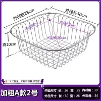 厨房水槽沥水架沥水篮304不锈钢水池洗菜盆滤淘洗碗池置物水果蓝|A2加粗【外径30*28】