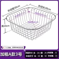 厨房水槽沥水架沥水篮304不锈钢水池洗菜盆滤淘洗碗池置物水果蓝|A3加粗[外径30*30]