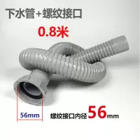 厨房洗菜盆下水管配件304水槽单双槽水池下水器洗碗池排水管塞子|[接口内径56mm长0.8m]