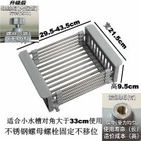 漏水沥水篮厨房水槽洗菜篮水池碗架沥水架不锈钢伸缩洗菜盆碗碟架|新款大号(不锈钢钢螺母螺丝固定)