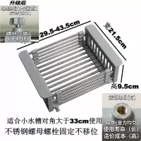 漏水沥水篮厨房水槽洗菜篮水池碗架沥水架不锈钢伸缩洗菜盆碗碟架|304不锈钢(带钢螺丝固定)