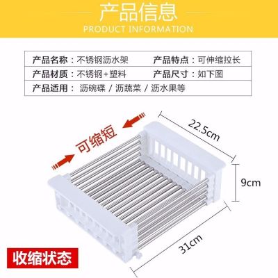 漏水沥水篮厨房水槽洗菜篮水池碗架沥水架不锈钢伸缩洗菜盆碗碟架|白色新款加厚大号沥水篮(热卖款)