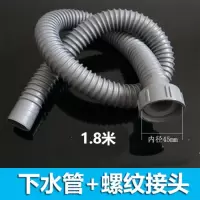 厨房洗菜盆下水管配件304水槽单双槽水池下水器洗碗池排水管塞子|[接口内径45mm长1.8m]