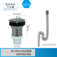 老式水槽下水管配件水头通用厨房陶瓷不锈钢盆去水器盖双盆洗菜盆|全牙钢盖下水头配电镀管