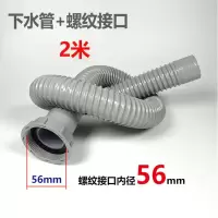 厨房洗菜盆下水管配件304水槽单双槽水池下水器洗碗池排水管塞子|[接口内径56mm长2m]