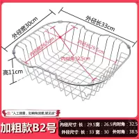 厨房水槽沥水架沥水篮304不锈钢水池洗菜盆滤淘洗碗池置物水果蓝|B2加粗[外径33*30]