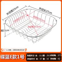 厨房水槽沥水架沥水篮304不锈钢水池洗菜盆滤淘洗碗池置物水果蓝|E1碟蓝[外径33*37]
