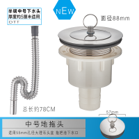 老式水槽下水管配件水头通用厨房陶瓷不锈钢盆去水器盖双盆洗菜盆|中号地拖头配电镀管