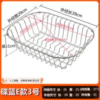 厨房水槽沥水架沥水篮304不锈钢水池洗菜盆滤淘洗碗池置物水果蓝|E3碟蓝[外径39*29]